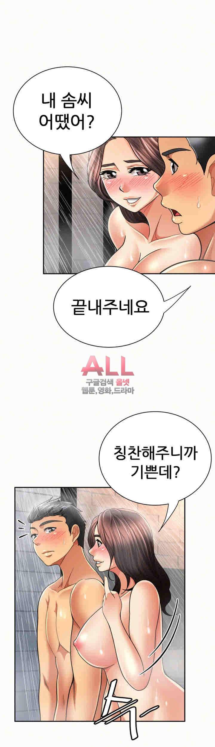세모녀 33화 8