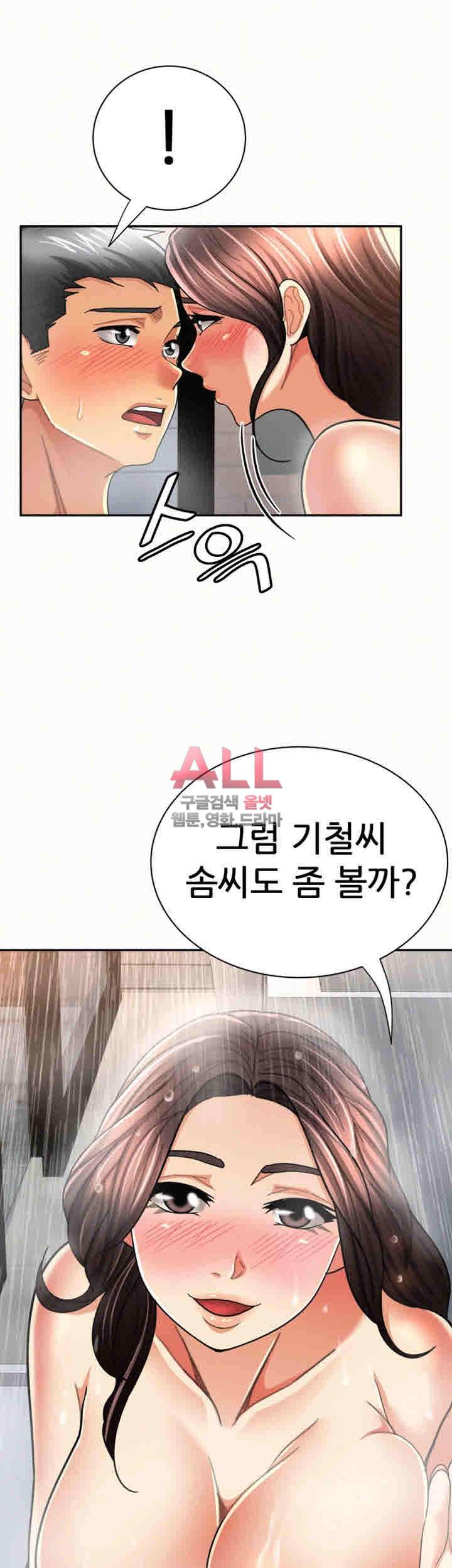 세모녀 33화 9