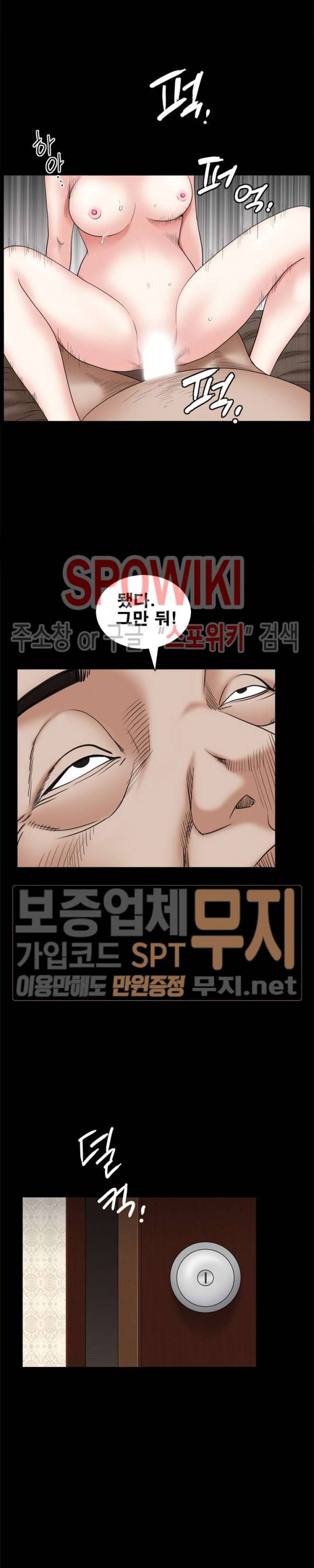 맨발 - 목줄 시즌2 8화 7