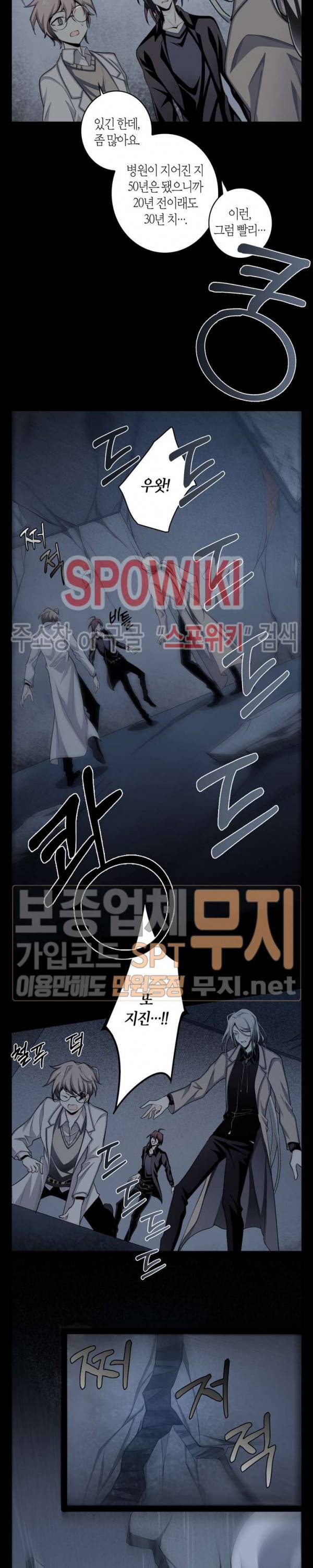 악몽게임 16화 5
