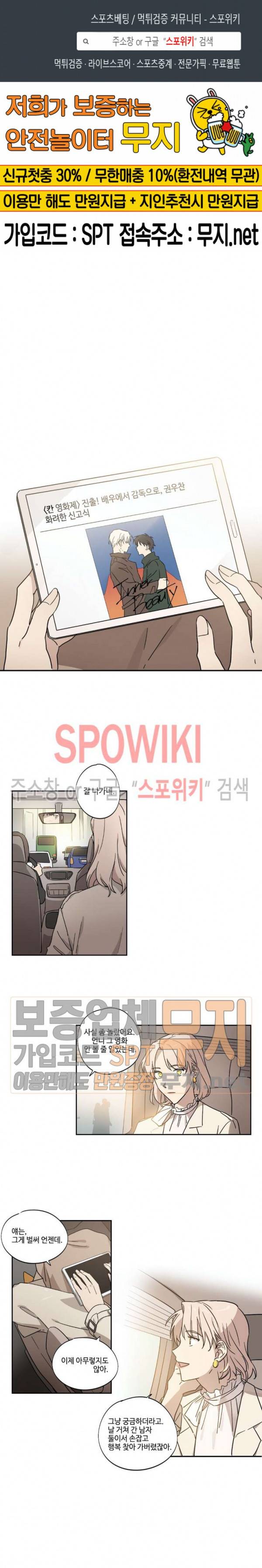 이너뷰티 44화 최종화 1