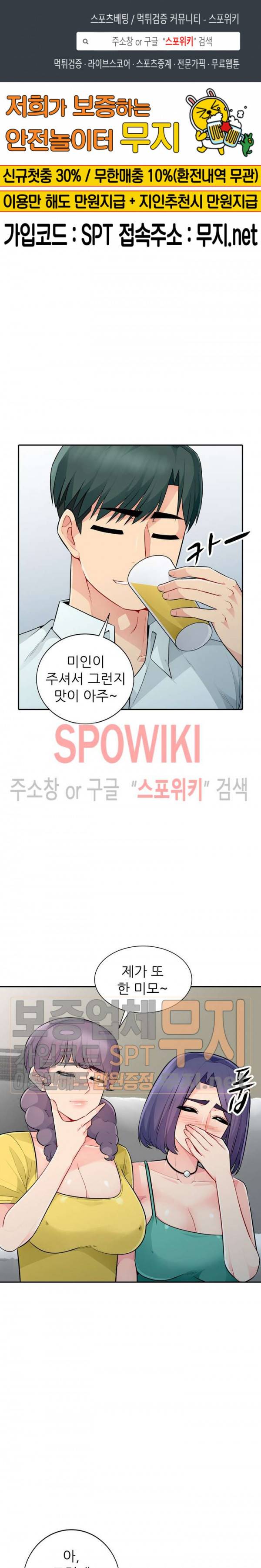 어린 과부 두 아들 18화 1