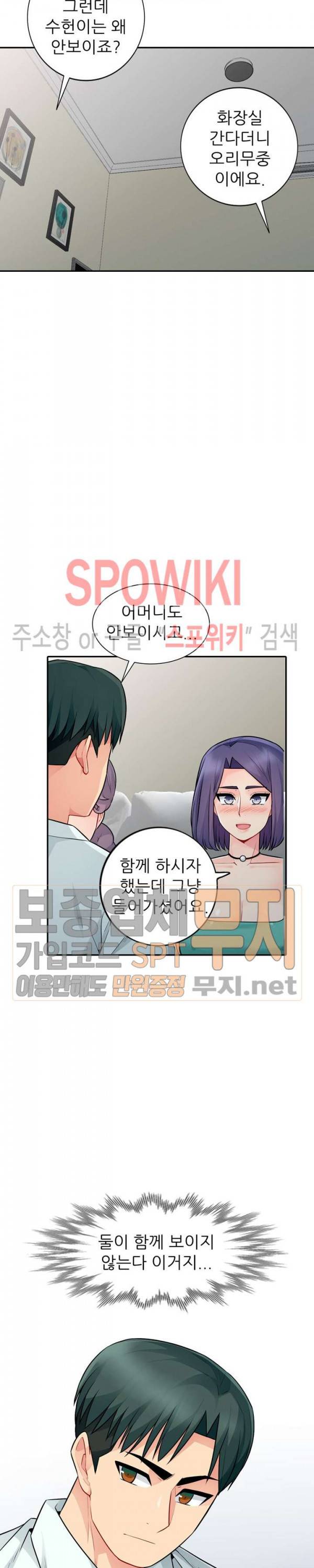 어린 과부 두 아들 18화 2