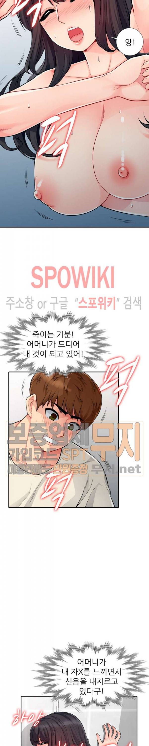 어린 과부 두 아들 18화 5
