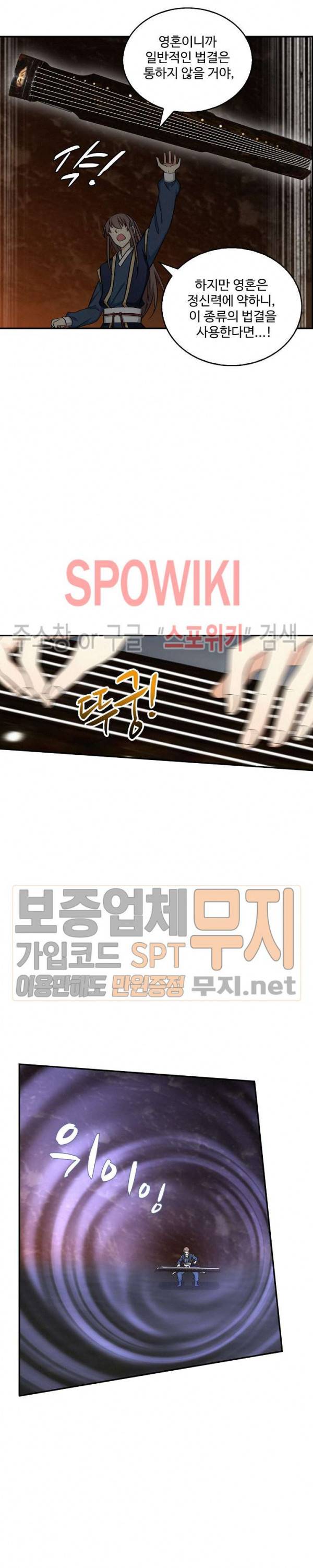 허세로 레벨업 하기! 98화 2