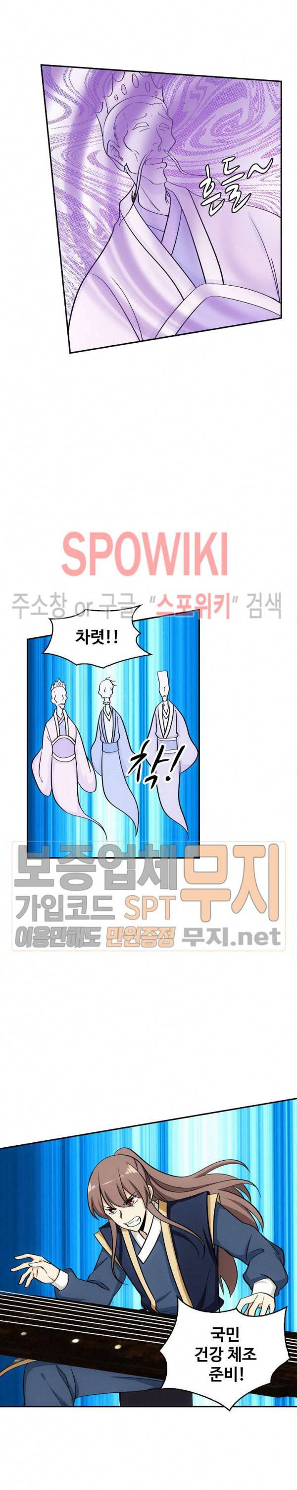 허세로 레벨업 하기! 98화 3