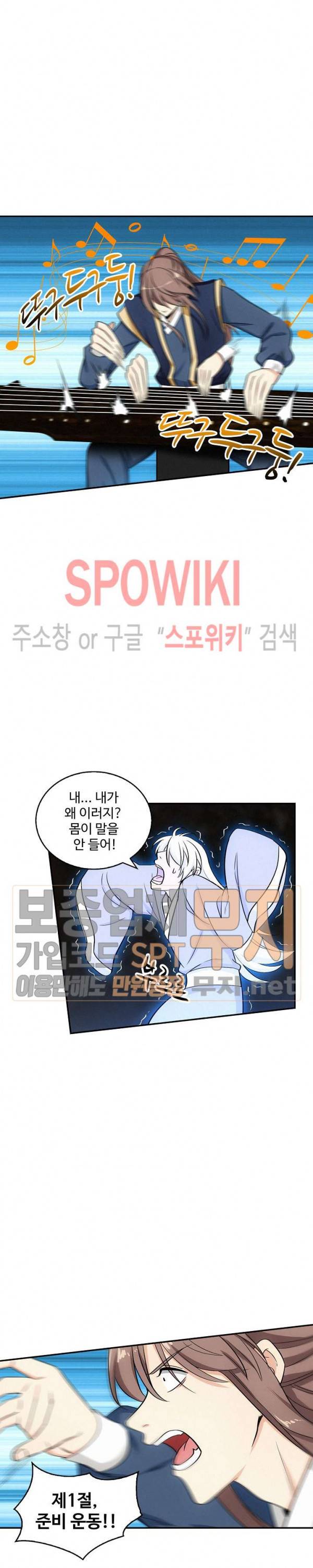 허세로 레벨업 하기! 98화 4