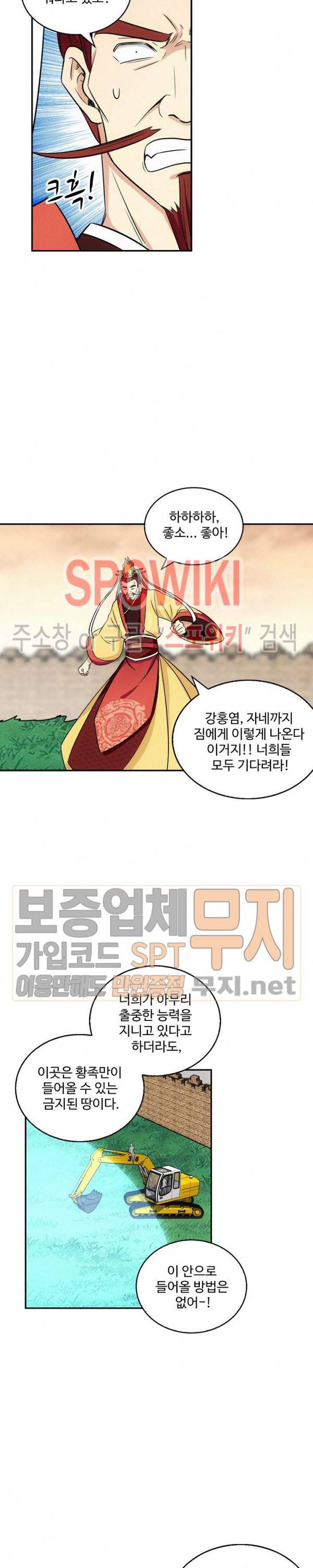 허세로 레벨업 하기! 106화 2