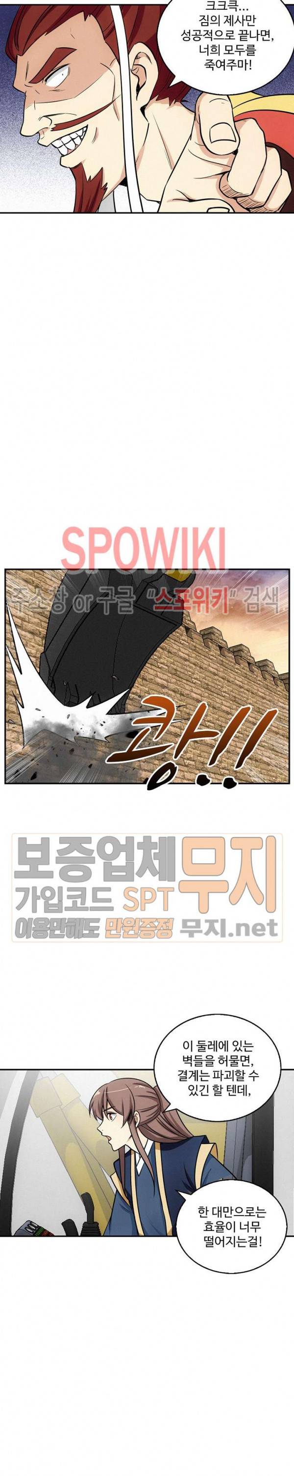 허세로 레벨업 하기! 106화 3