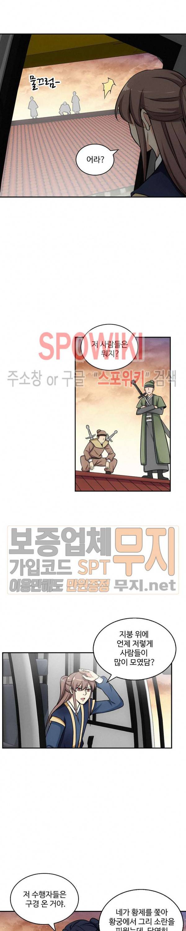 허세로 레벨업 하기! 106화 4