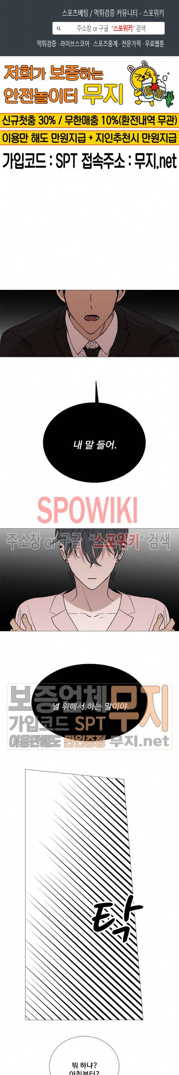 늪의 나락 66화 1