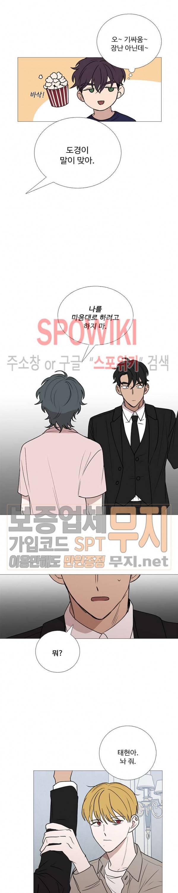 늪의 나락 66화 4