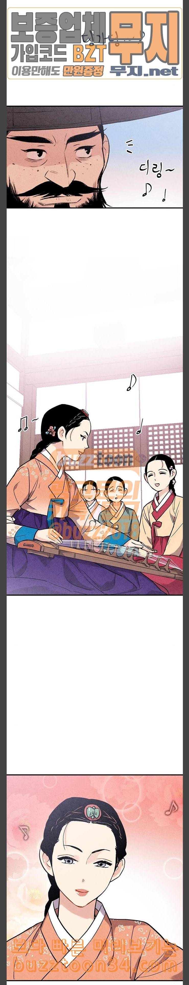 금혼령 조선혼인금지령 37화 3