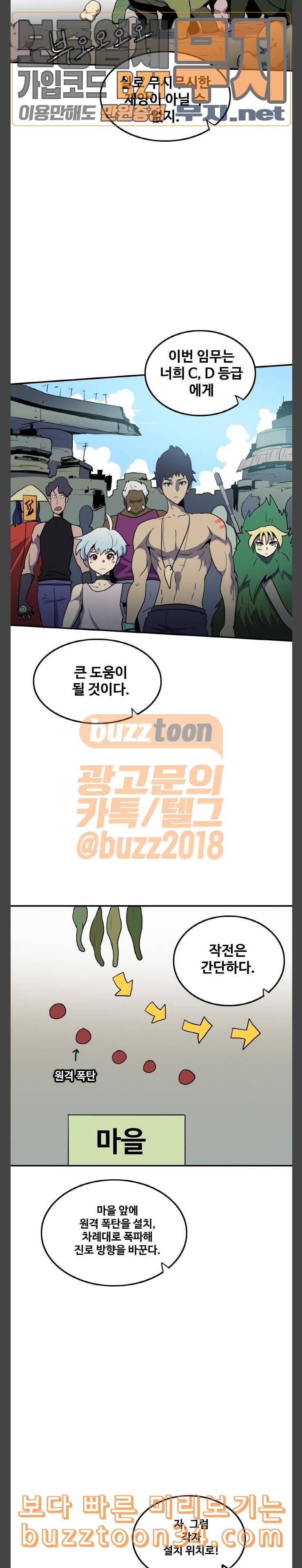 사우러스 44화 2