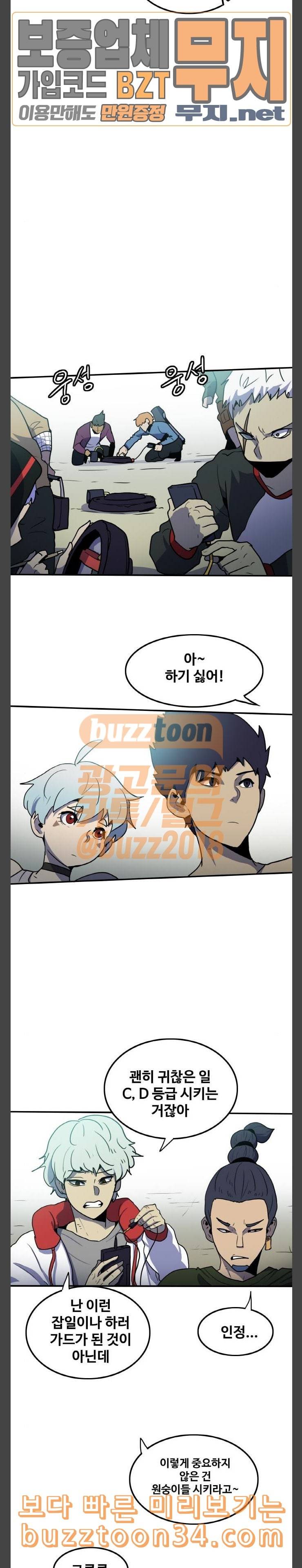 사우러스 44화 3