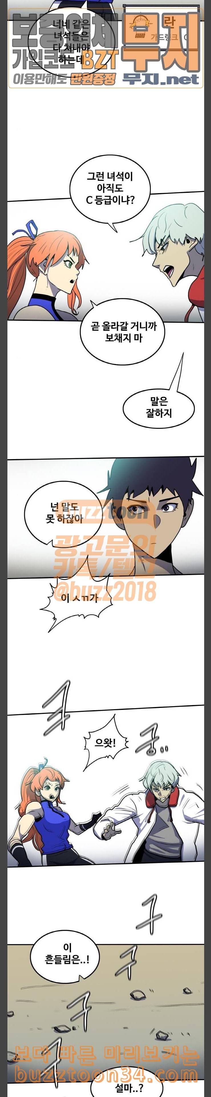 사우러스 44화 5