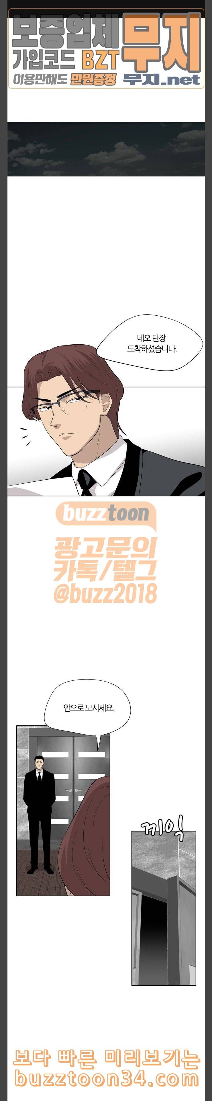 하르모니아 시즌3 20화 1