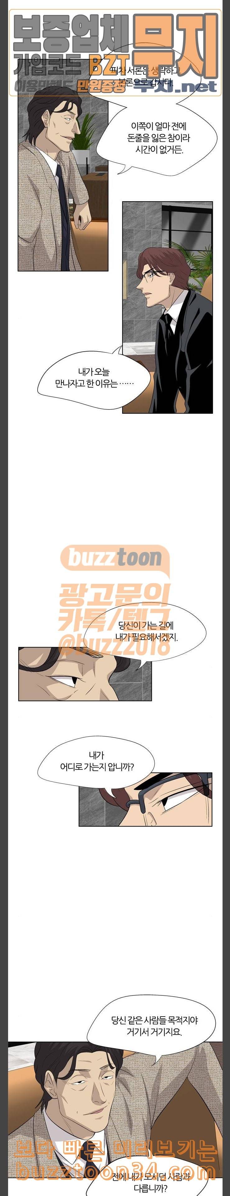 하르모니아 시즌3 20화 3