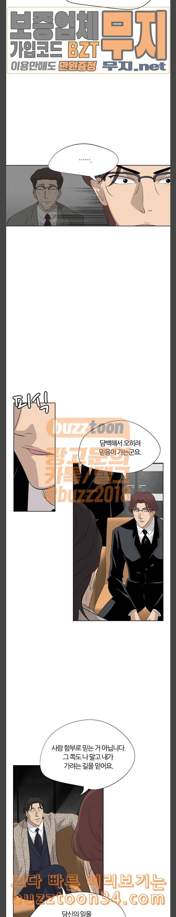 하르모니아 시즌3 20화 4