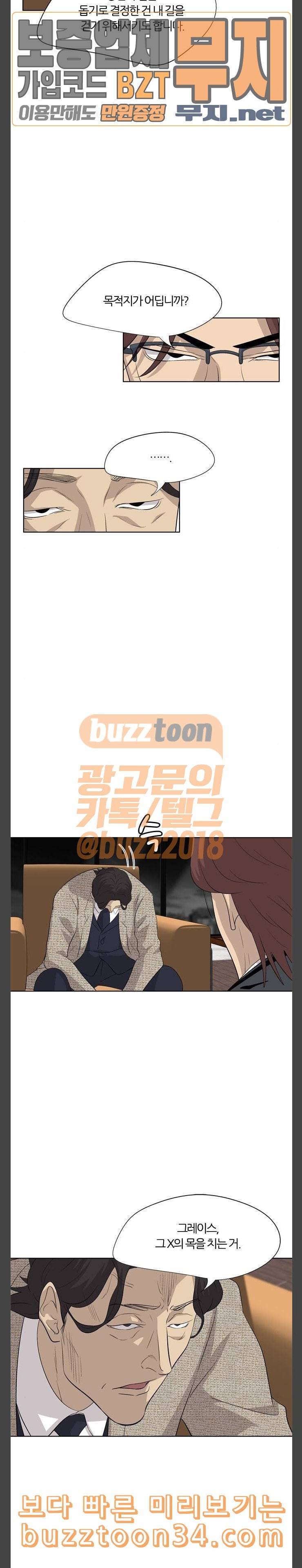 하르모니아 시즌3 20화 5