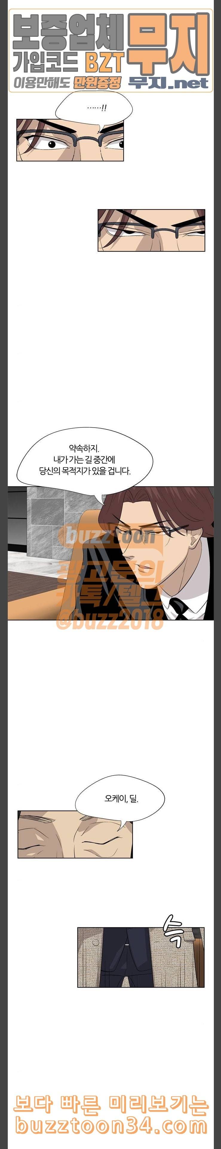 하르모니아 시즌3 20화 6