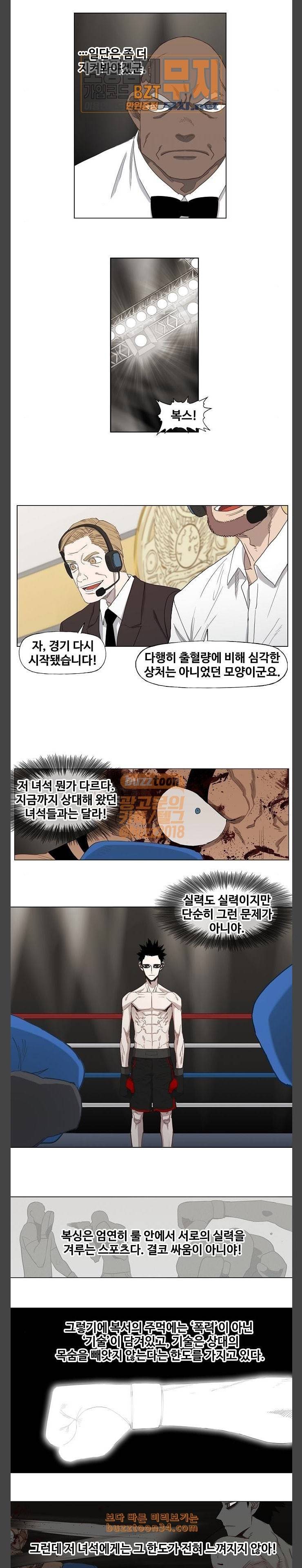 더 복서 16화 죄인 1 3