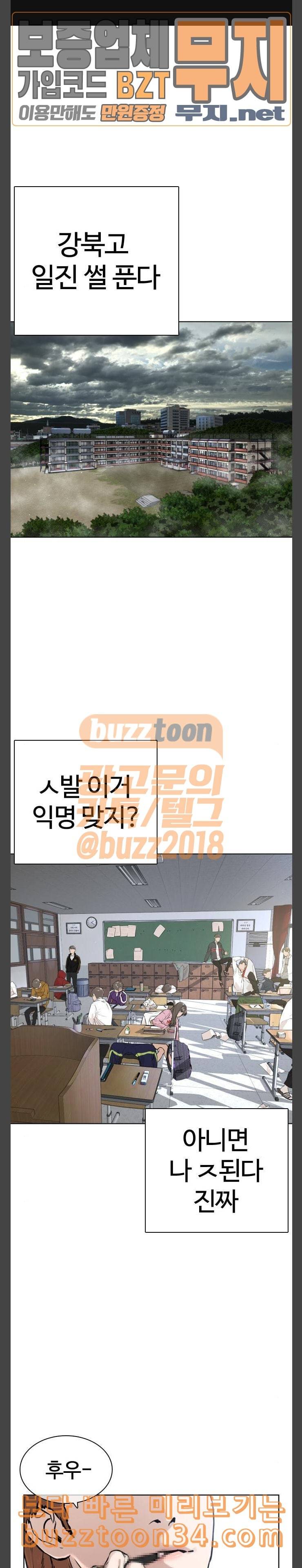 싸움독학 14화 뉴투부 나 줘 1