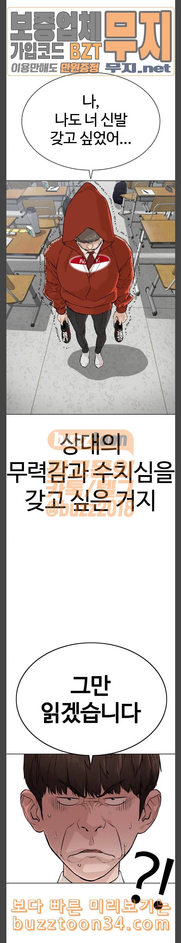 싸움독학 14화 뉴투부 나 줘 7