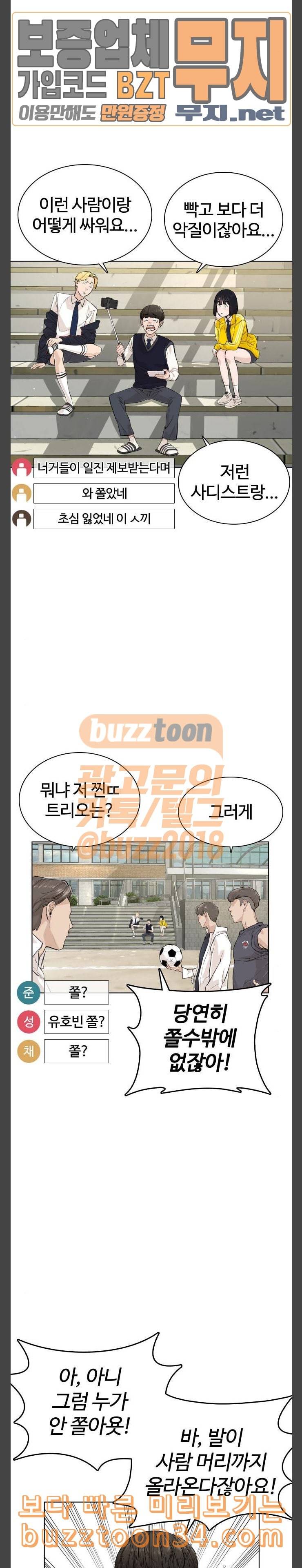 싸움독학 14화 뉴투부 나 줘 8