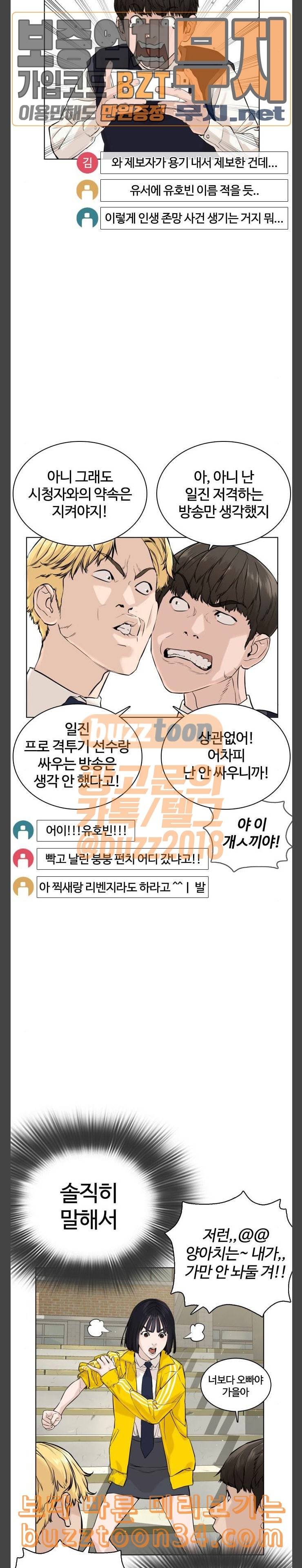 싸움독학 14화 뉴투부 나 줘 9