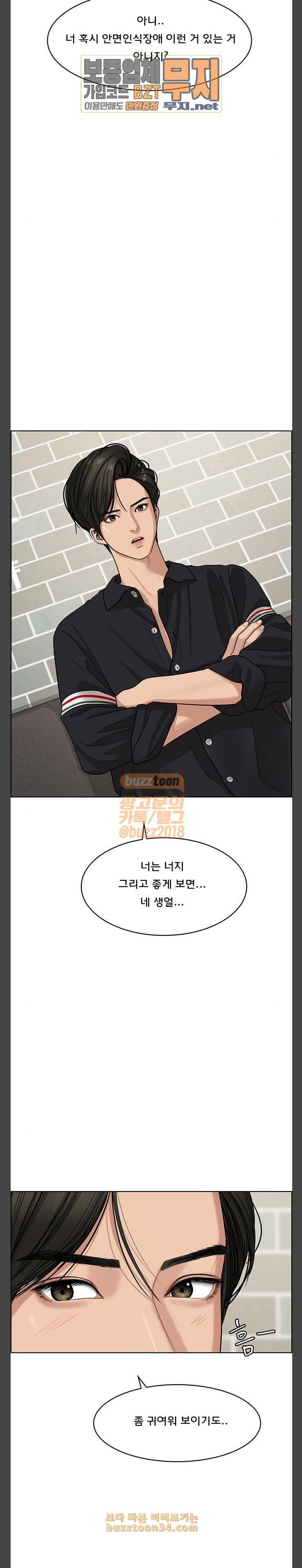 여신강림 93화 7