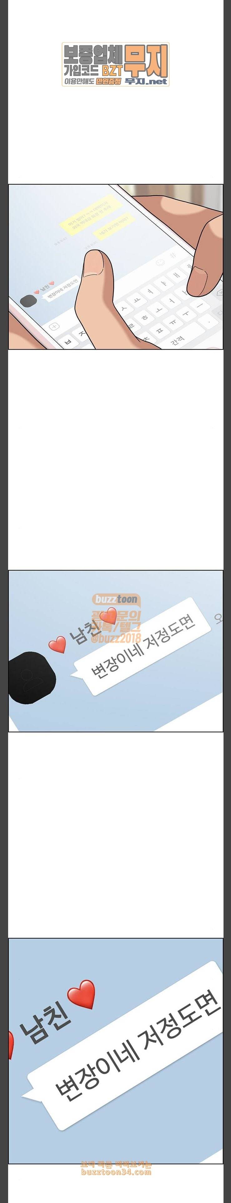여신강림 93화 17