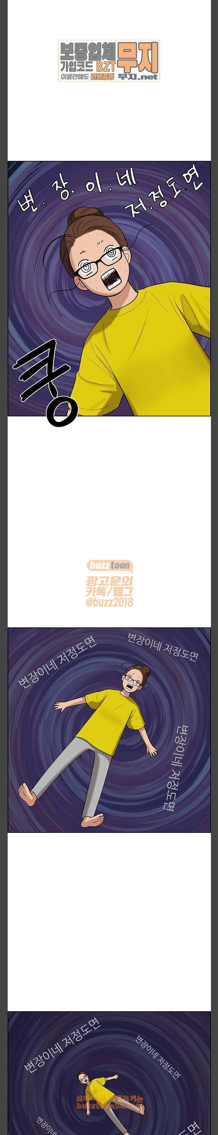 여신강림 93화 18