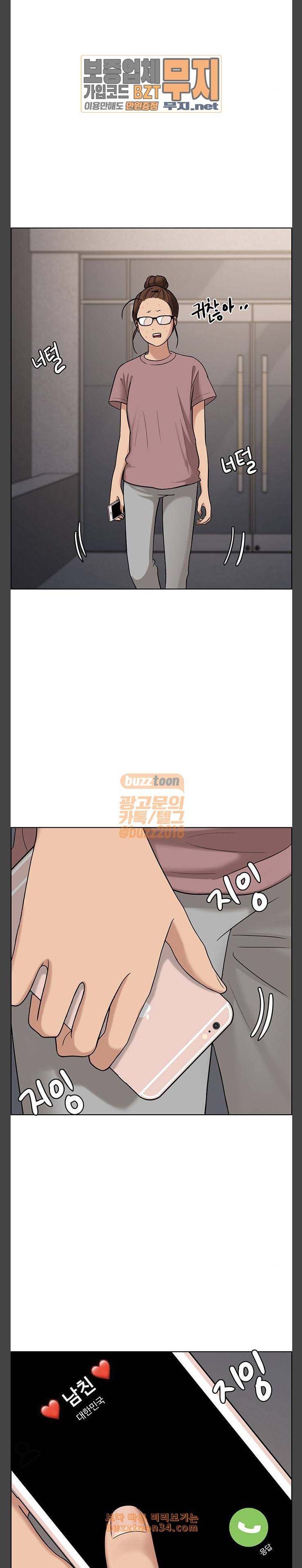 여신강림 93화 27