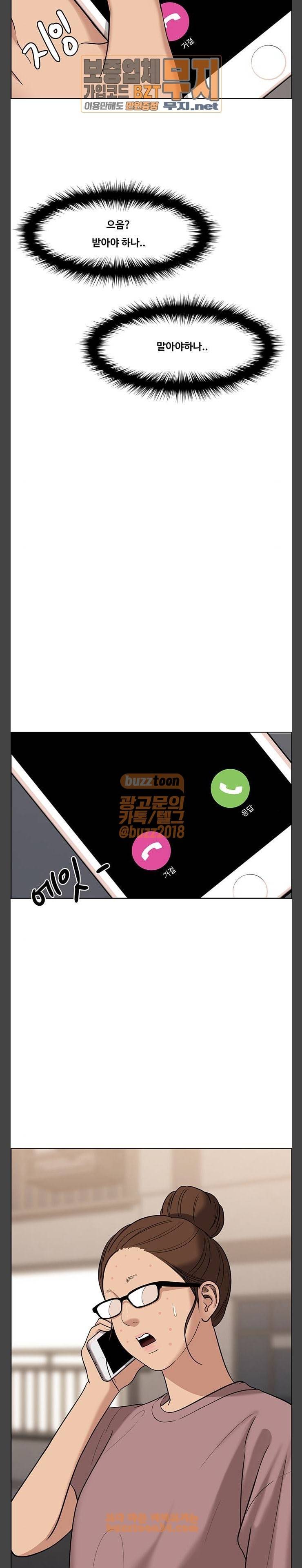 여신강림 93화 28