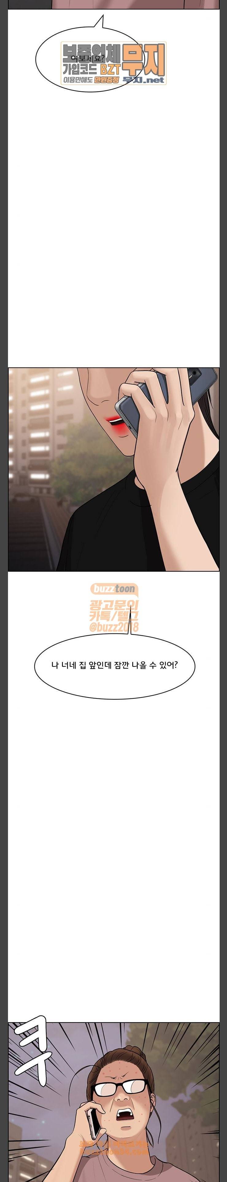 여신강림 93화 29