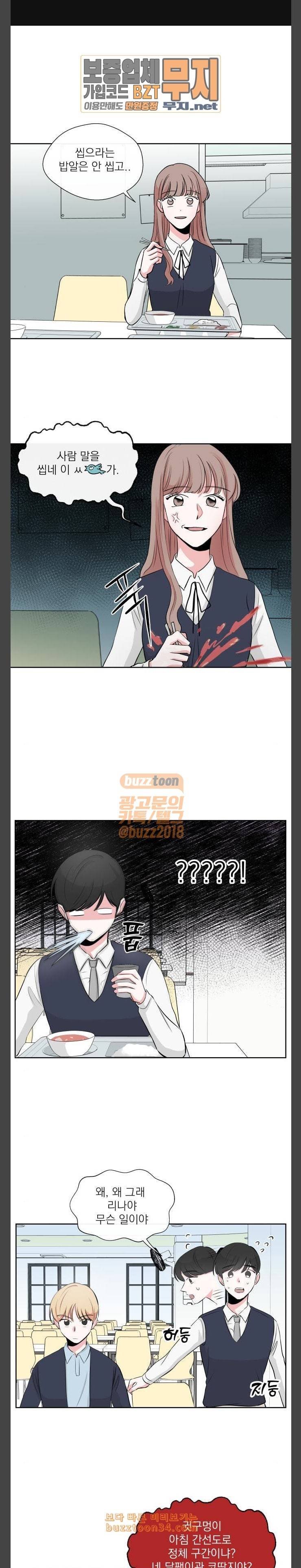 FM보이 9화 1