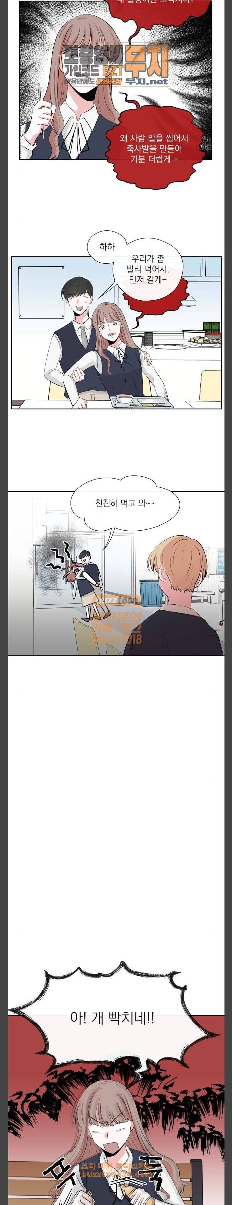 FM보이 9화 2