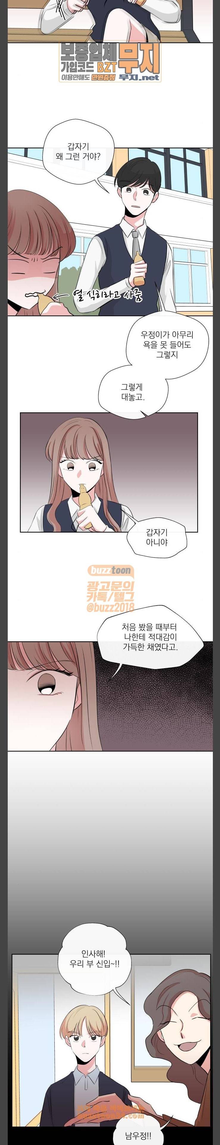 FM보이 9화 3