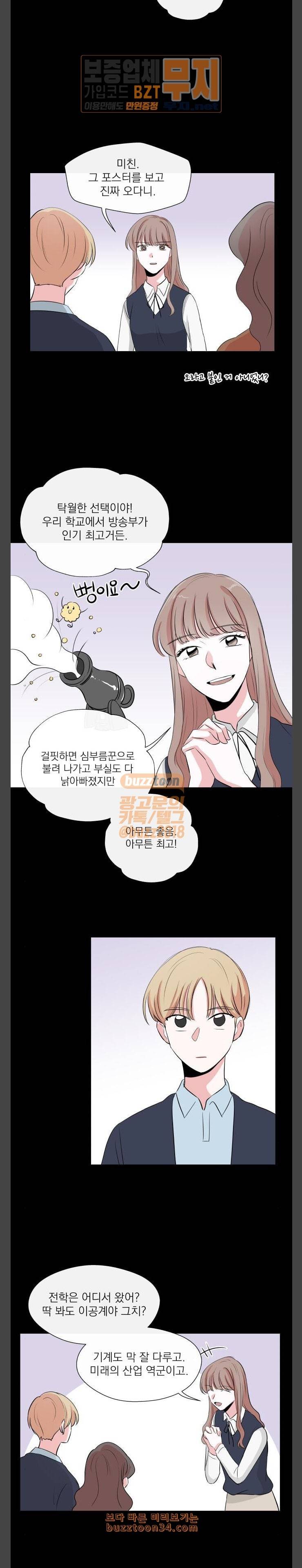 FM보이 9화 4
