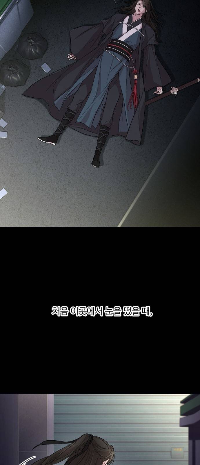 밤하늘에 구름운 11화 3