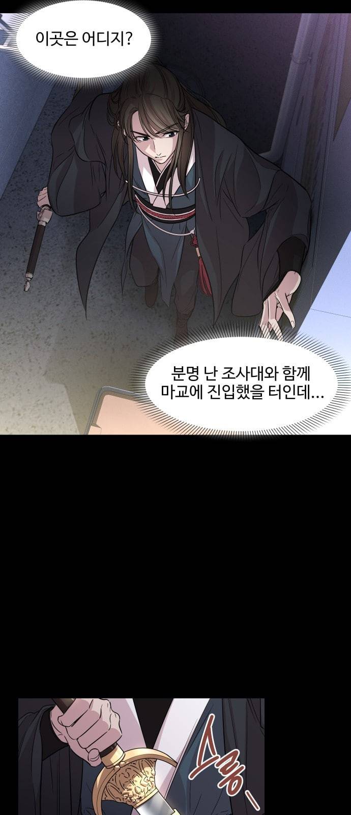 밤하늘에 구름운 11화 6