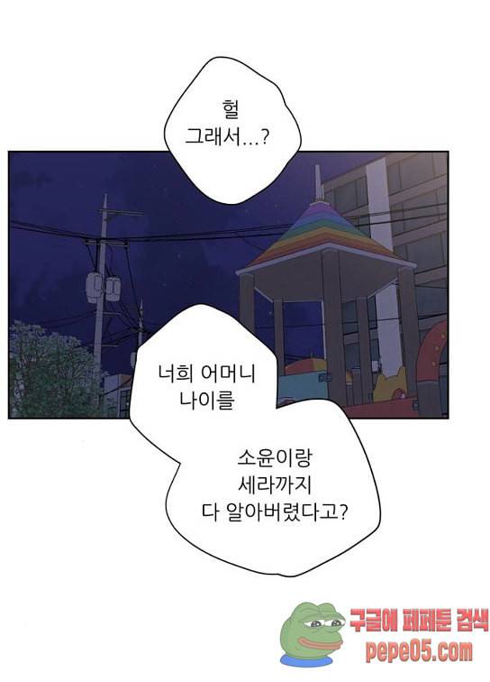 맘마미안 37화 1