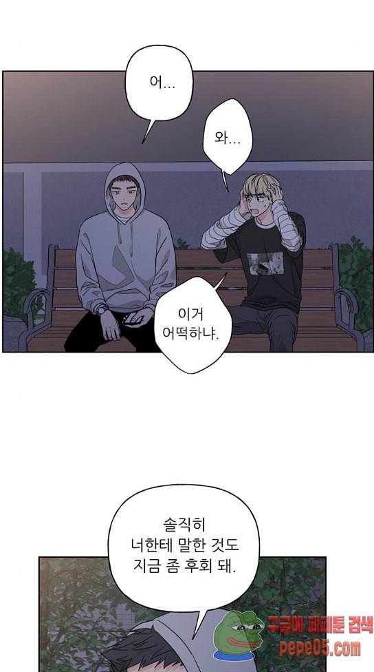 맘마미안 37화 2