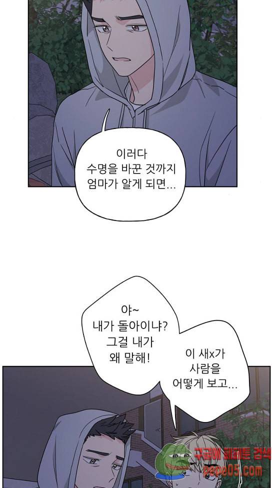 맘마미안 37화 3
