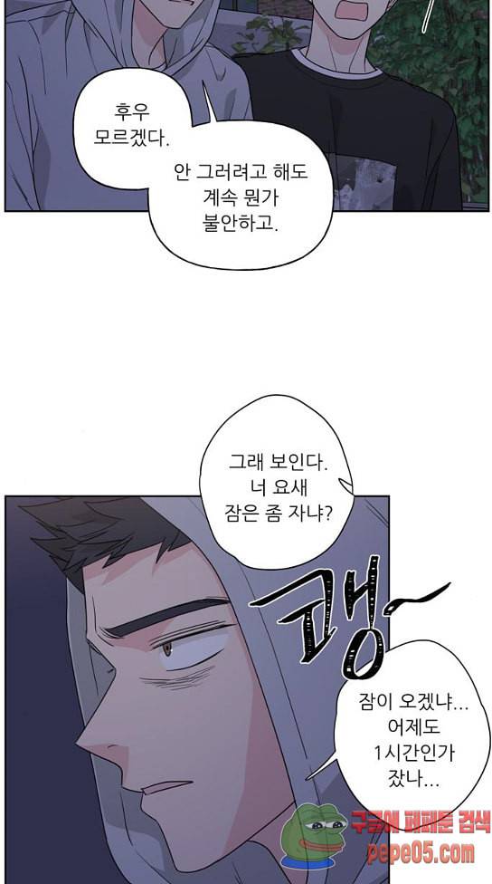 맘마미안 37화 4