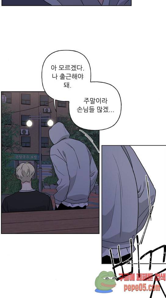 맘마미안 37화 5