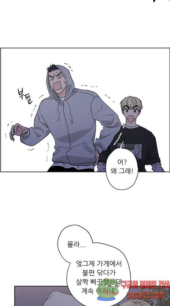 맘마미안 37화 6