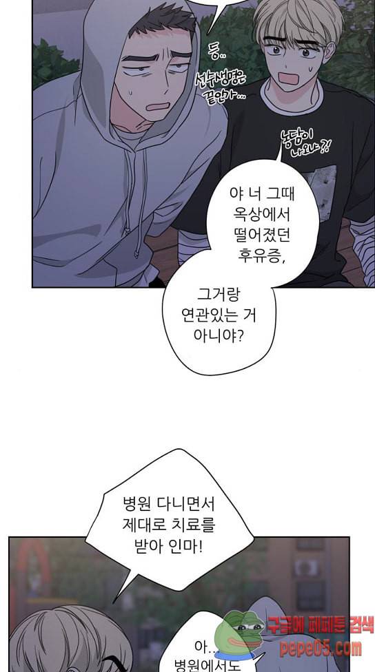 맘마미안 37화 7