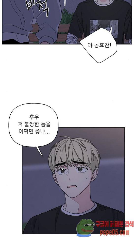 맘마미안 37화 9